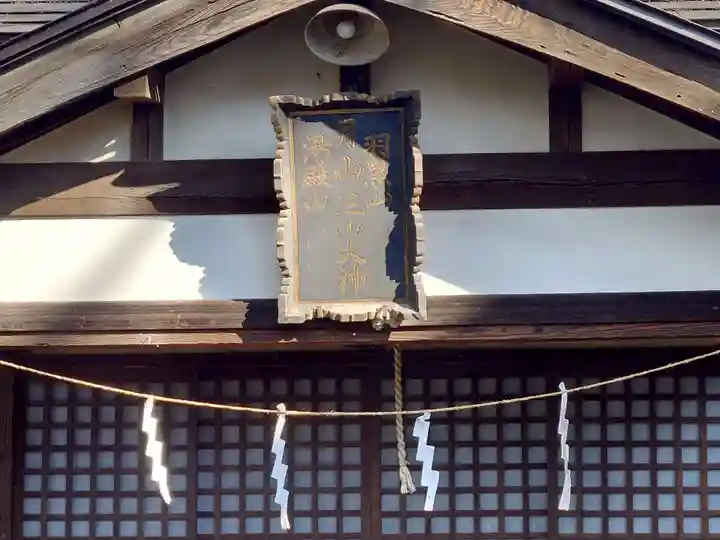 愛宕神社(福島県)