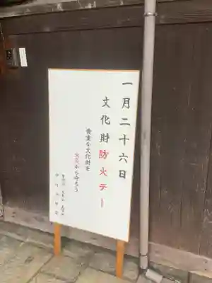 光明院のお祭り