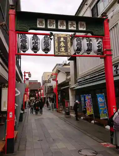 西新井大師総持寺(東京都)