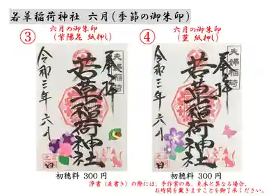 ③紫陽花、④菫