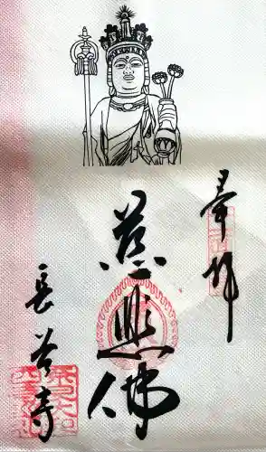 長谷寺(奈良県)