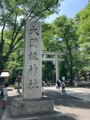 大國魂神社のその他建物