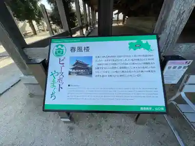 防府天満宮(山口県)