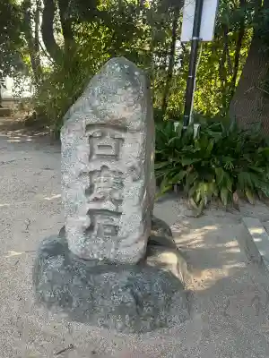 弓弦羽神社の{uncategorized: "未分類", other: "その他", undefined: "問題あり", building: "その他建物", grave: "お墓", sacred_gate: "鳥居", guardian: "狛犬", statue: "像", buddha: "仏像", history: "歴史", nature: "自然", garden: "庭園", animal: "動物", pagoda: "塔", temizu: "手水舎", mountain_gate: "山門・神門", sanctuary: "本殿・本堂", subordinate: "末社・摂社", art: "芸術", scenery: "景色", jizo: "地蔵", ema: "絵馬", goshuin: "御朱印", omikuji: "おみくじ", items: "授与品その他", amulet: "お守り", goshuincho: "御朱印帳", eats: "食事", festival: "お祭り", votive_dance: "神楽", shichigosan: "七五三参", wedding: "結婚式", experience: "体験その他", initially: "初詣", around: "周辺", anti_infection: "感染症対策"}