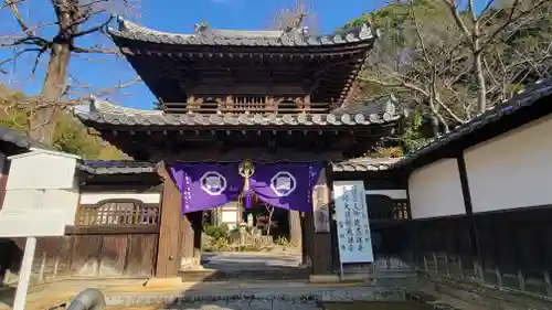 宝厳寺(愛媛県)