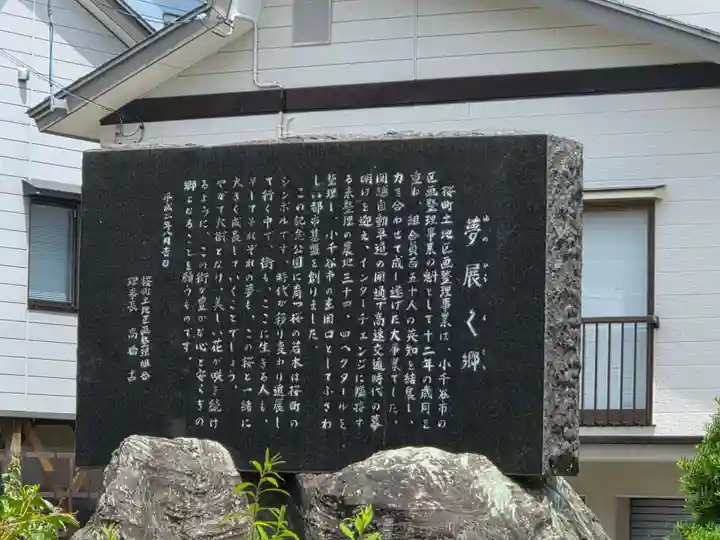 伊米神社八幡宮(新潟県)