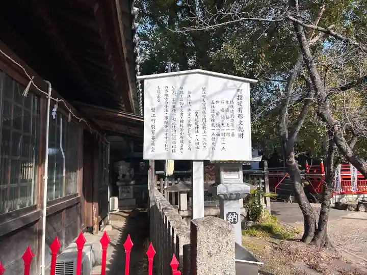 冨吉建速神社・八劔社(須成神社)(愛知県)