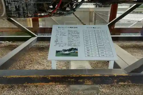 飛行神社のその他建物