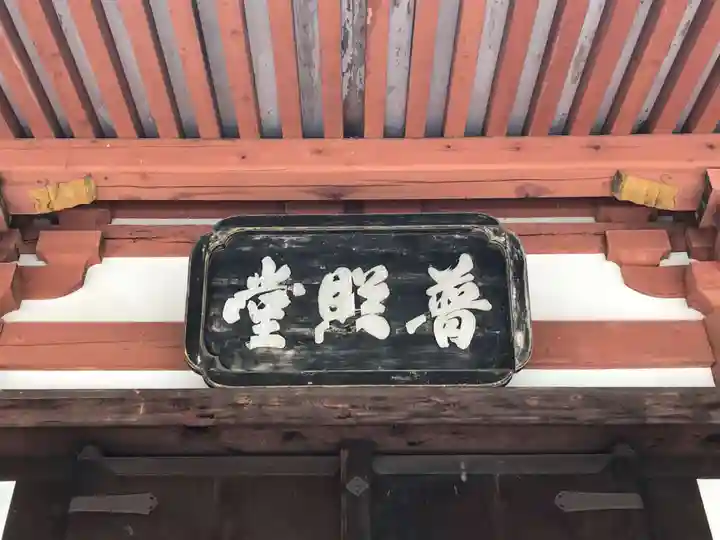 南法華寺(壷阪寺)のその他建物