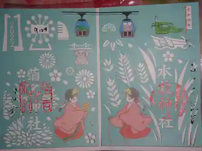 二社詣^^ 完結^^