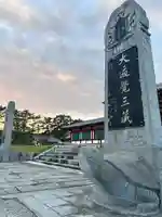 薬師寺(奈良県)