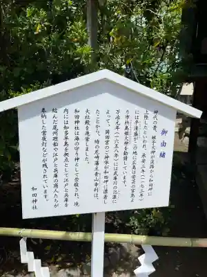 和田神社(兵庫県)