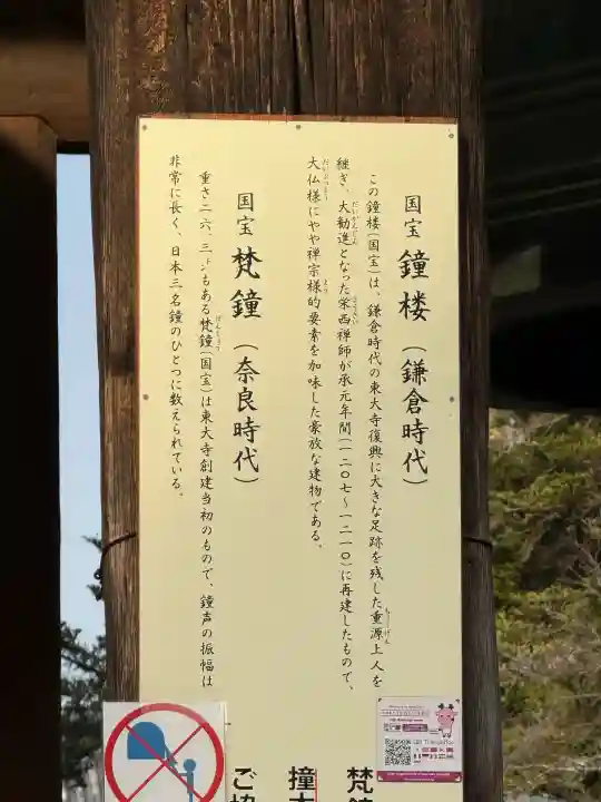 東大寺の{uncategorized: "未分類", other: "その他", undefined: "問題あり", building: "その他建物", grave: "お墓", sacred_gate: "鳥居", guardian: "狛犬", statue: "像", buddha: "仏像", history: "歴史", nature: "自然", garden: "庭園", animal: "動物", pagoda: "塔", temizu: "手水舎", mountain_gate: "山門・神門", sanctuary: "本殿・本堂", subordinate: "末社・摂社", art: "芸術", scenery: "景色", jizo: "地蔵", ema: "絵馬", goshuin: "御朱印", omikuji: "おみくじ", items: "授与品その他", amulet: "お守り", goshuincho: "御朱印帳", eats: "食事", festival: "お祭り", votive_dance: "神楽", shichigosan: "七五三参", wedding: "結婚式", experience: "体験その他", initially: "初詣", around: "周辺", anti_infection: "感染症対策"}