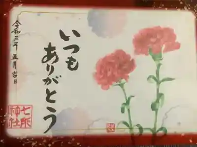 母の日の御朱印です。
せっかくなので授かった状態で投稿です。
また来月の父の日にもあるようです。