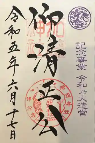 加藤神社(熊本県)