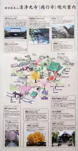 時宗総本山 遊行寺（正式：清浄光寺）(神奈川県)