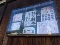 福田寺(京都府)