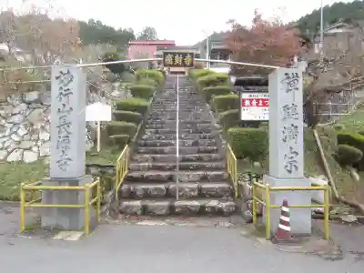 長源寺のその他建物