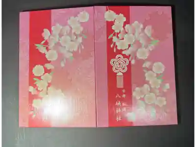 八坂神社の御朱印帳です
大判