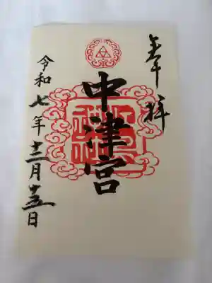 江島神社(神奈川県)