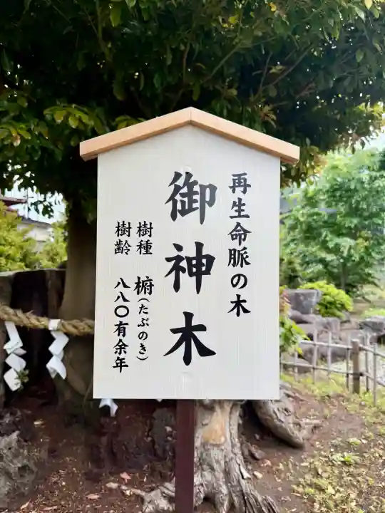 日々神社(神奈川県)