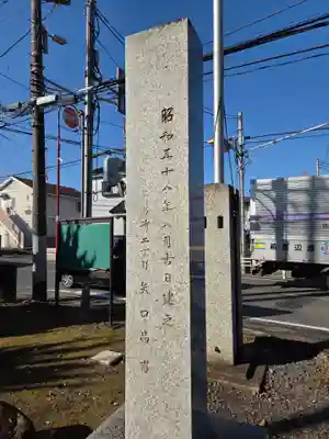 八雲神社(埼玉県)