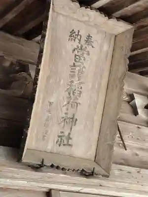 當護稲荷神社(宮城県)