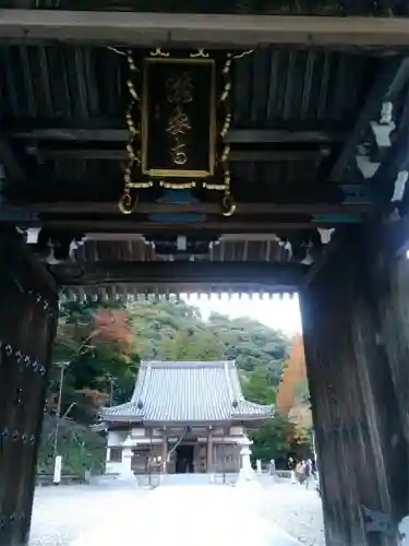 瀧安寺(大阪府)
