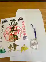 烏森神社(東京都)