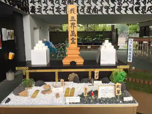 成田山深川不動堂（新勝寺東京別院）(東京都)