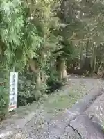 素盞嗚尊神社(大阪府)