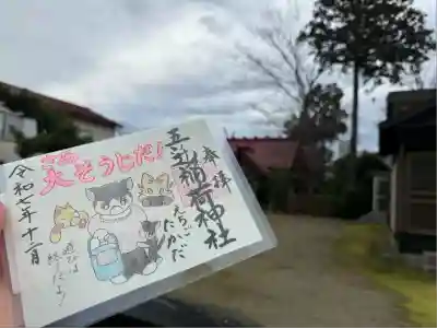 五ノ辻稲荷神社(新潟県)