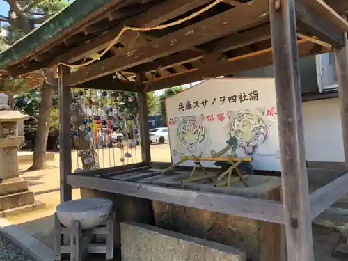 舞子六神社／まいこむの宮の手水舎