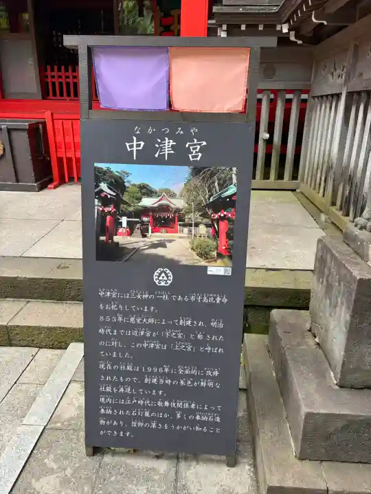 江島神社の歴史
