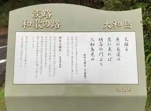 石屋神社(兵庫県)