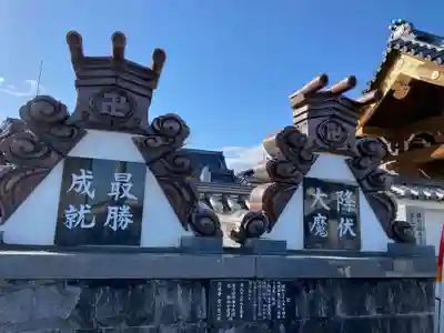 本栖寺(福島県)