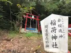 神吉八幡神社の末社