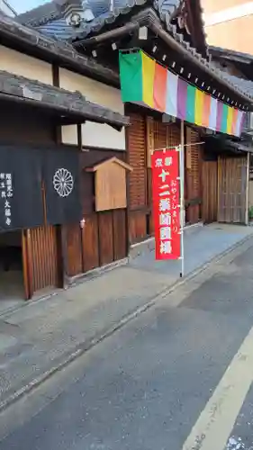 大福寺(京都府)