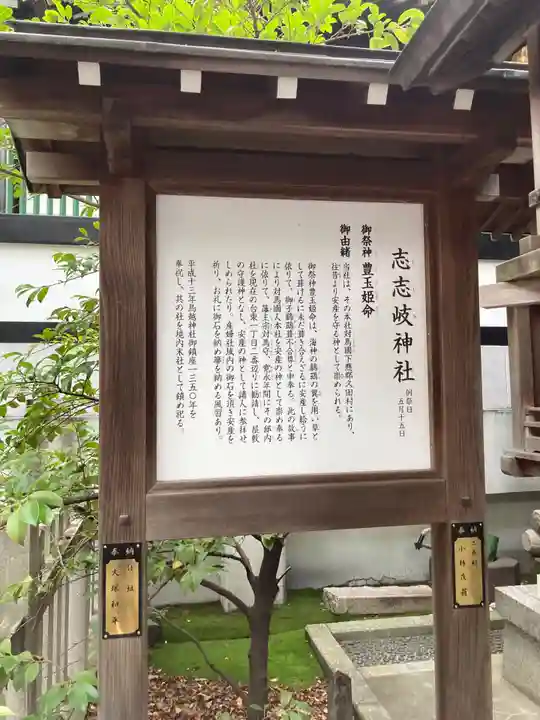 鳥越神社(東京都)