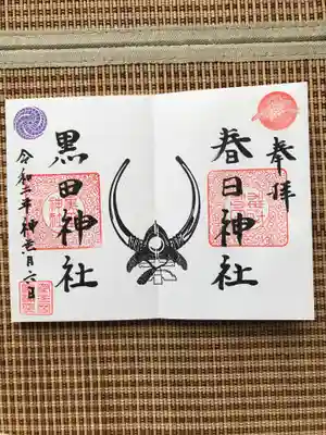 長政公所用の兜