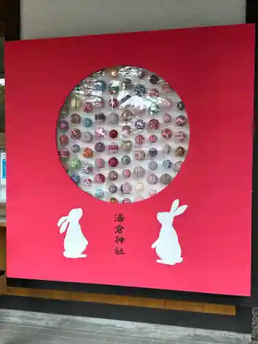 湯倉神社のその他建物