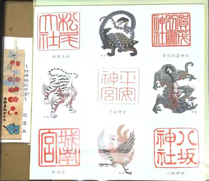 八坂神社(祇園さん)(京都府)