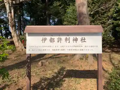 麻賀多神社奥宮(千葉県)