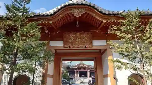 東光寺の山門・神門