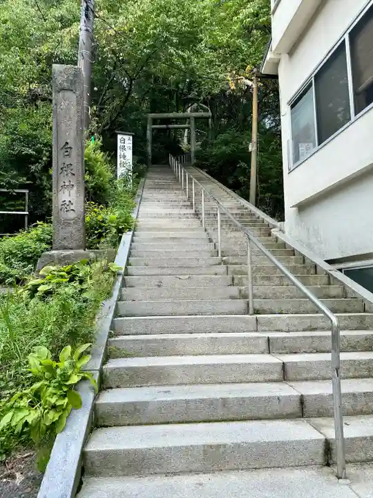 白根神社(群馬県)