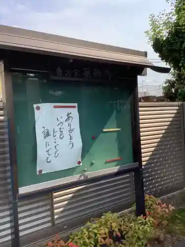 薬師寺のその他建物