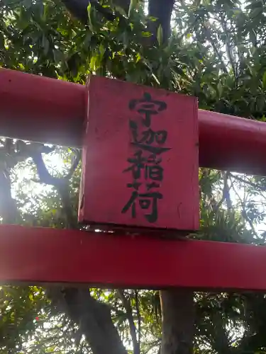 愛宕神社(兵庫県)