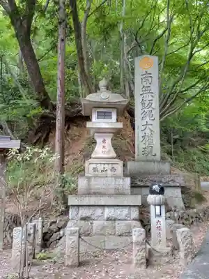 高尾山薬王院(東京都)