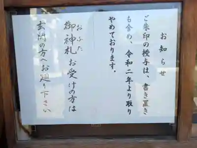 室蘭八幡宮(北海道)