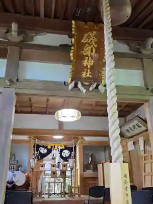 礒部神社の{uncategorized: "未分類", other: "その他", undefined: "問題あり", building: "その他建物", grave: "お墓", sacred_gate: "鳥居", guardian: "狛犬", statue: "像", buddha: "仏像", history: "歴史", nature: "自然", garden: "庭園", animal: "動物", pagoda: "塔", temizu: "手水舎", mountain_gate: "山門・神門", sanctuary: "本殿・本堂", subordinate: "末社・摂社", art: "芸術", scenery: "景色", jizo: "地蔵", ema: "絵馬", goshuin: "御朱印", omikuji: "おみくじ", items: "授与品その他", amulet: "お守り", goshuincho: "御朱印帳", eats: "食事", festival: "お祭り", votive_dance: "神楽", shichigosan: "七五三参", wedding: "結婚式", experience: "体験その他", initially: "初詣", around: "周辺", anti_infection: "感染症対策"}